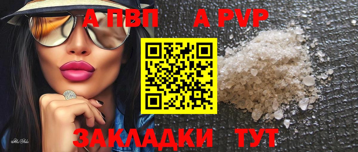 A-PVP крисы CK  Вход с VPN  Когалым 