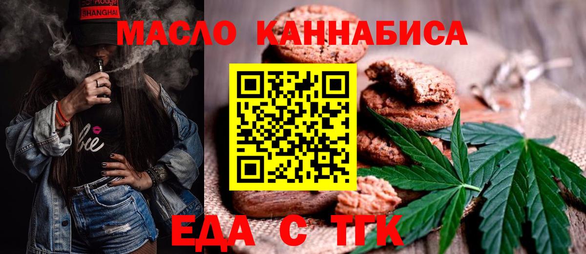 Когалым  Еда ТГК конопля  Вход с VPN 