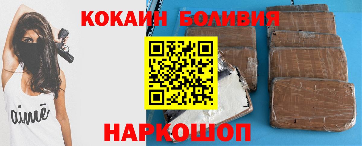 COCAIN Эквадор  Вход с VPN  Когалым 