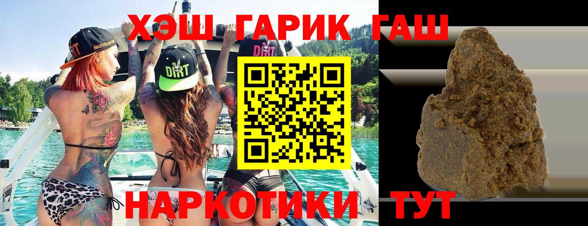 Гашиш AMNESIA HAZE  Гашиш 40% ТГК  Гашиш  Вход с VPN  Когалым 
