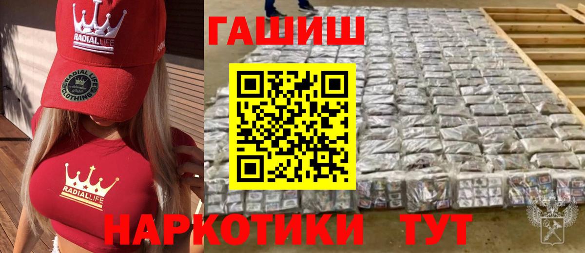 ГАШ Cannabis Когалым