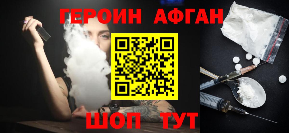 ГЕРОИН  Героин герыч  Вход с VPN  Когалым 