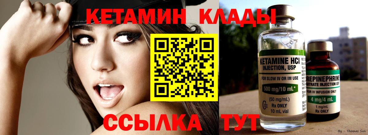 КЕТАМИН ketamine  Кетамин ketamine  Вход с VPN  Когалым 