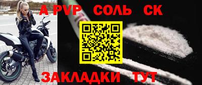 а пвп мука Беслан