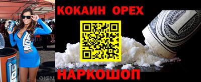 спиды Бийск