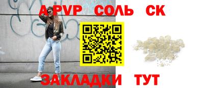 спиды Бийск