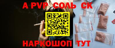 спиды Бийск