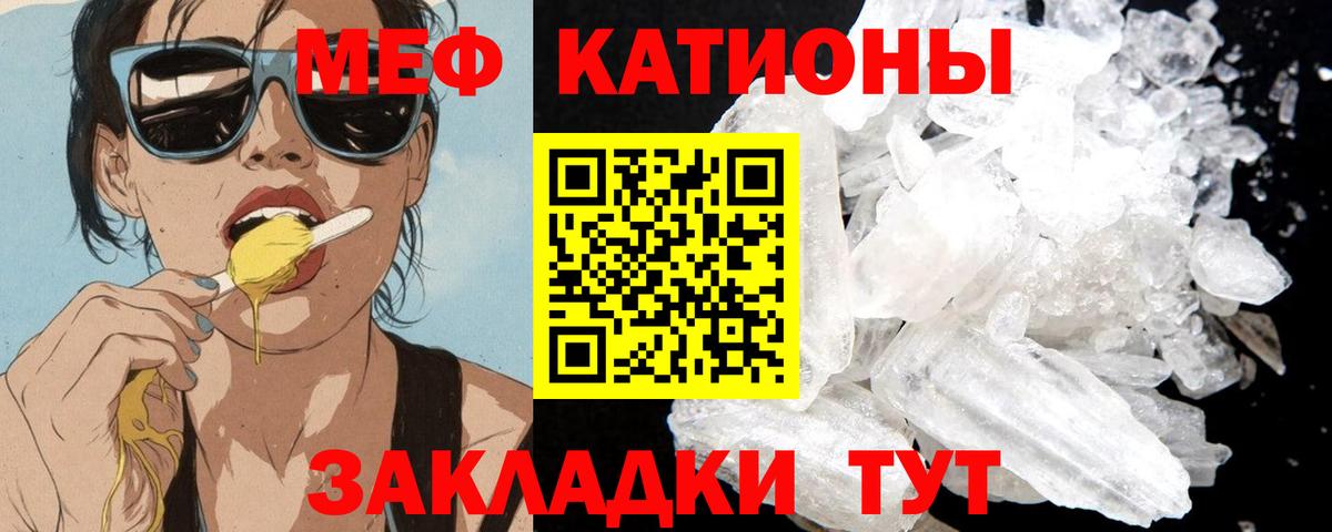 Мефедрон мука Когалым