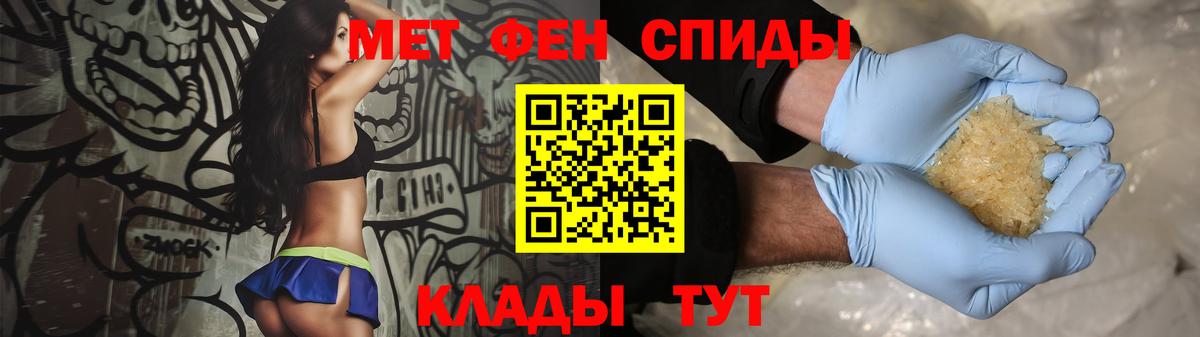 Когалым  Метамфетамин  Вход с VPN  Первитин пудра 