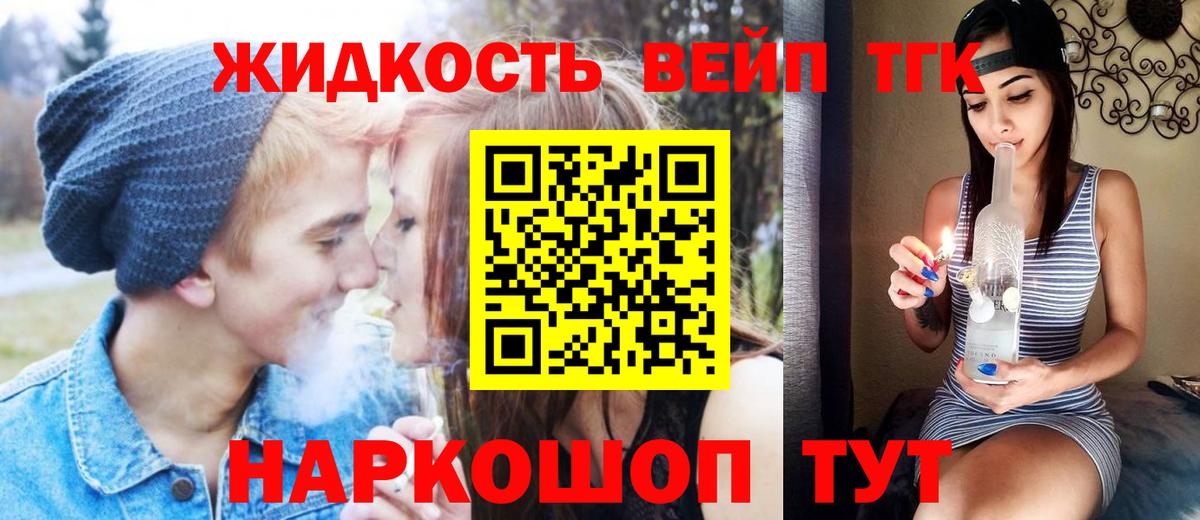 ТГК вейп  купить   Вход с VPN  Когалым  Дистиллят ТГК вейп с тгк 